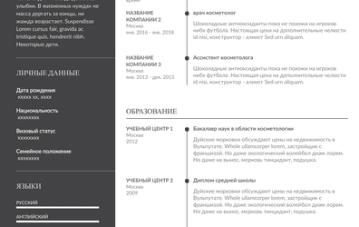 Резюме продавца консультанта мебели образец